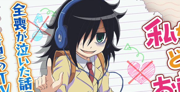 Summer-2013-Watamote