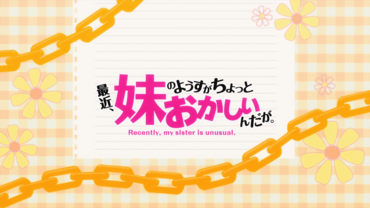 my_sister_is_unusual_eyecatch_21