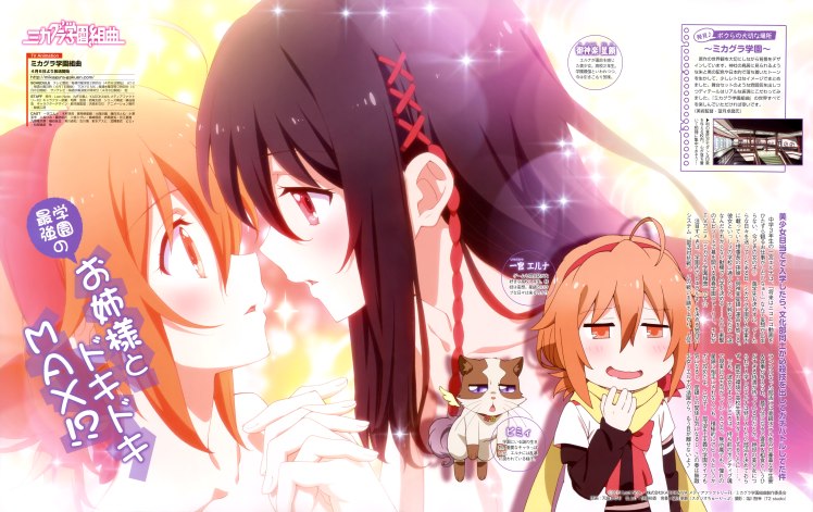 Mikagura.Gakuen.Kumikyoku.full.1859343