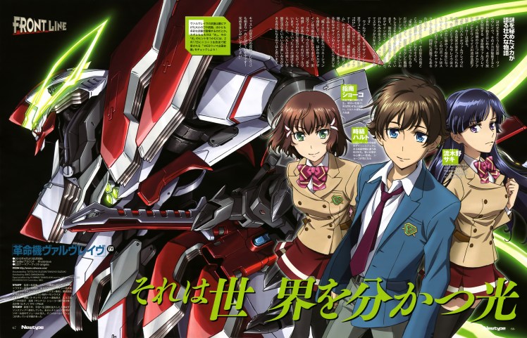 Valvrave1