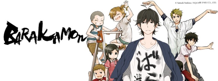 barakamon-logo