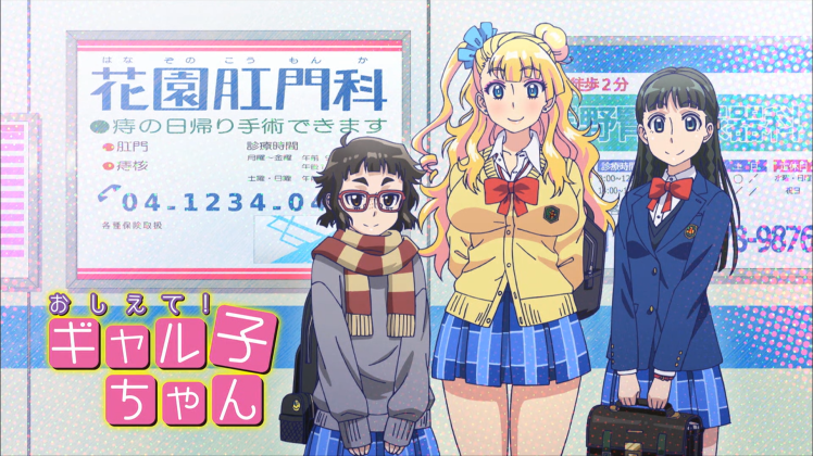 Oshiete! Galko-chan
