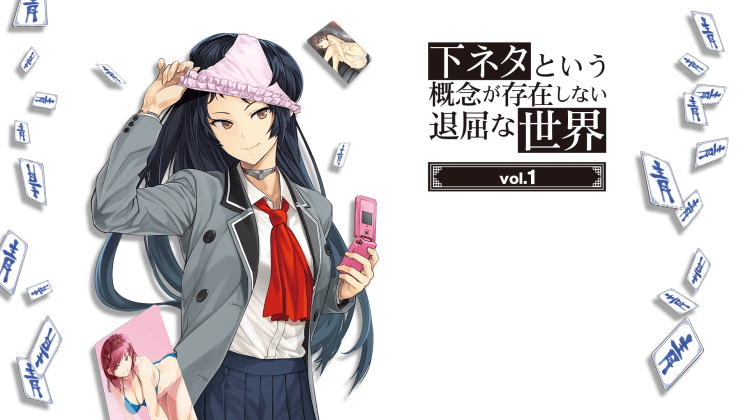 shimoneta-to-iu-gainen-ga-sonzai-shinai-taikutsu-na-sekai-e28093-volume-01-bluraysem-censura