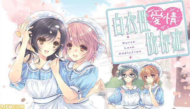 Nurse Love Addiction