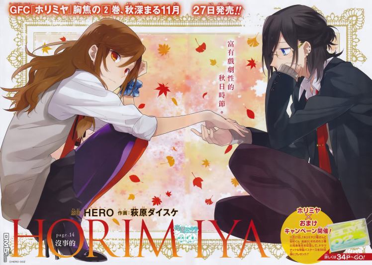 Hori-san.to.Miyamura-kun.full.1405832