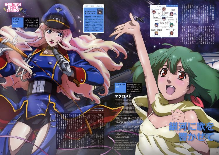 macross-frontier_873
